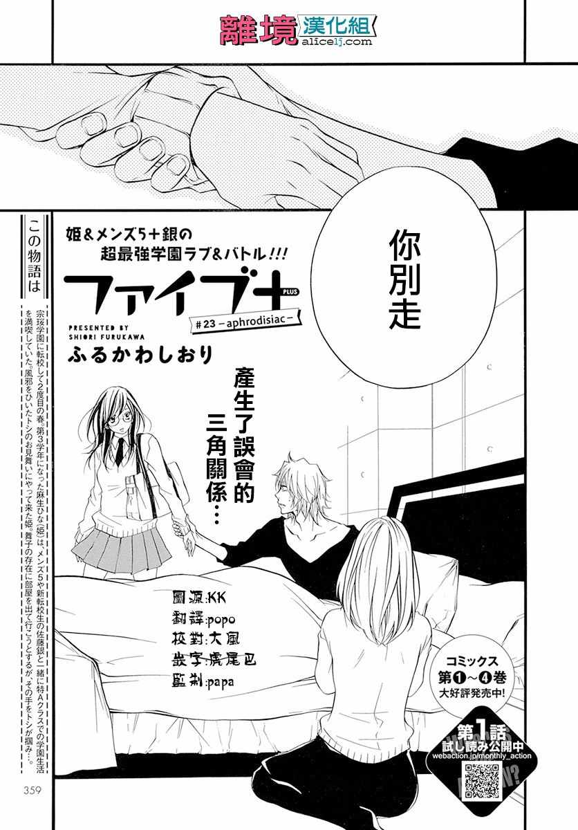 023話