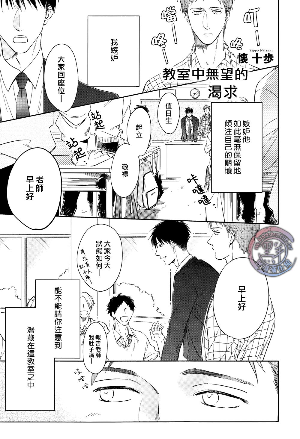 01話