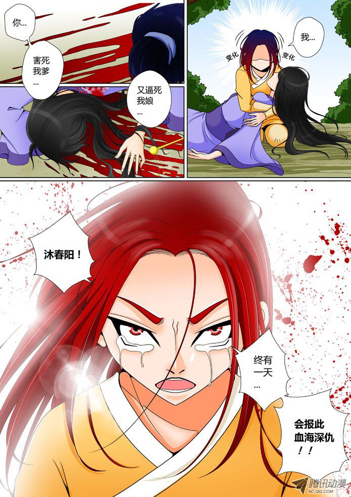 016話