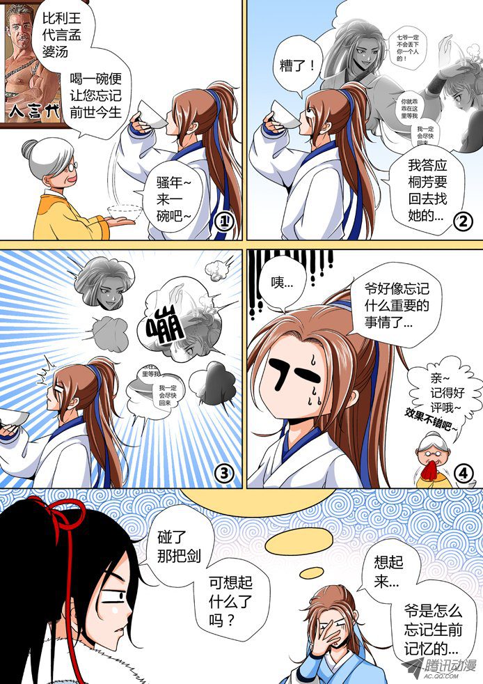 026話