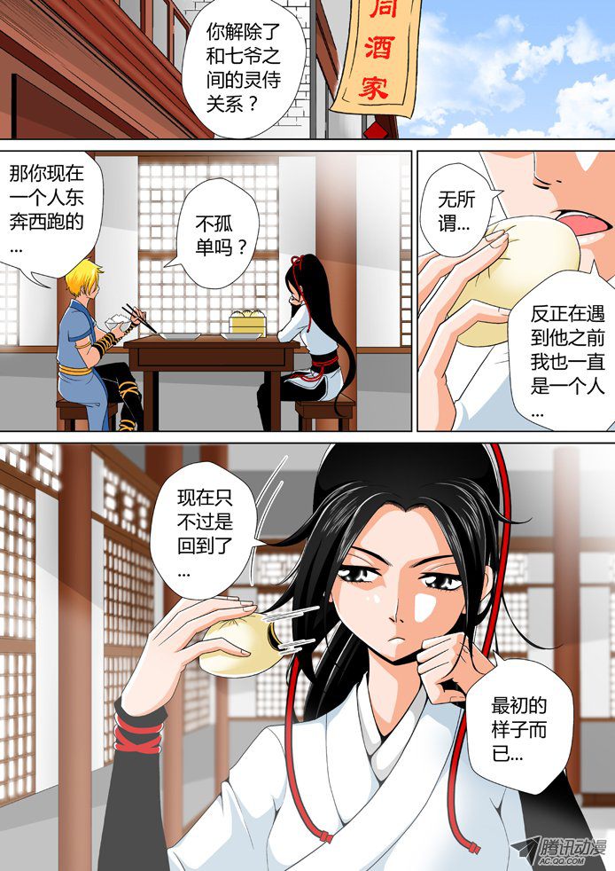 029話
