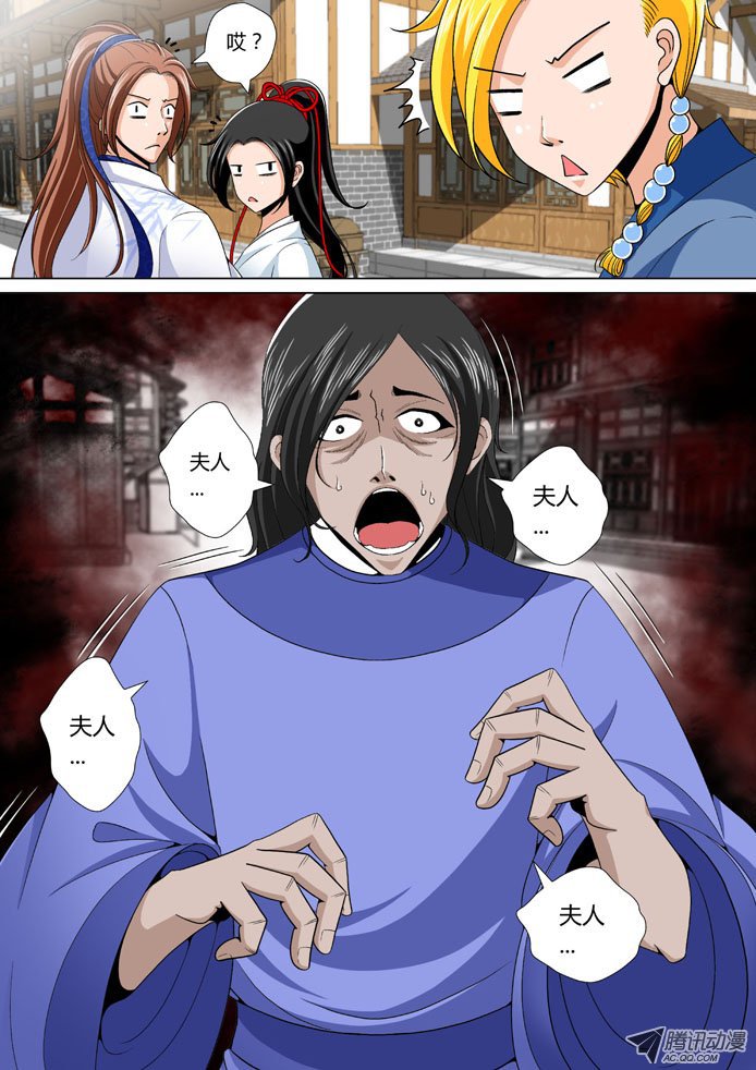 033話