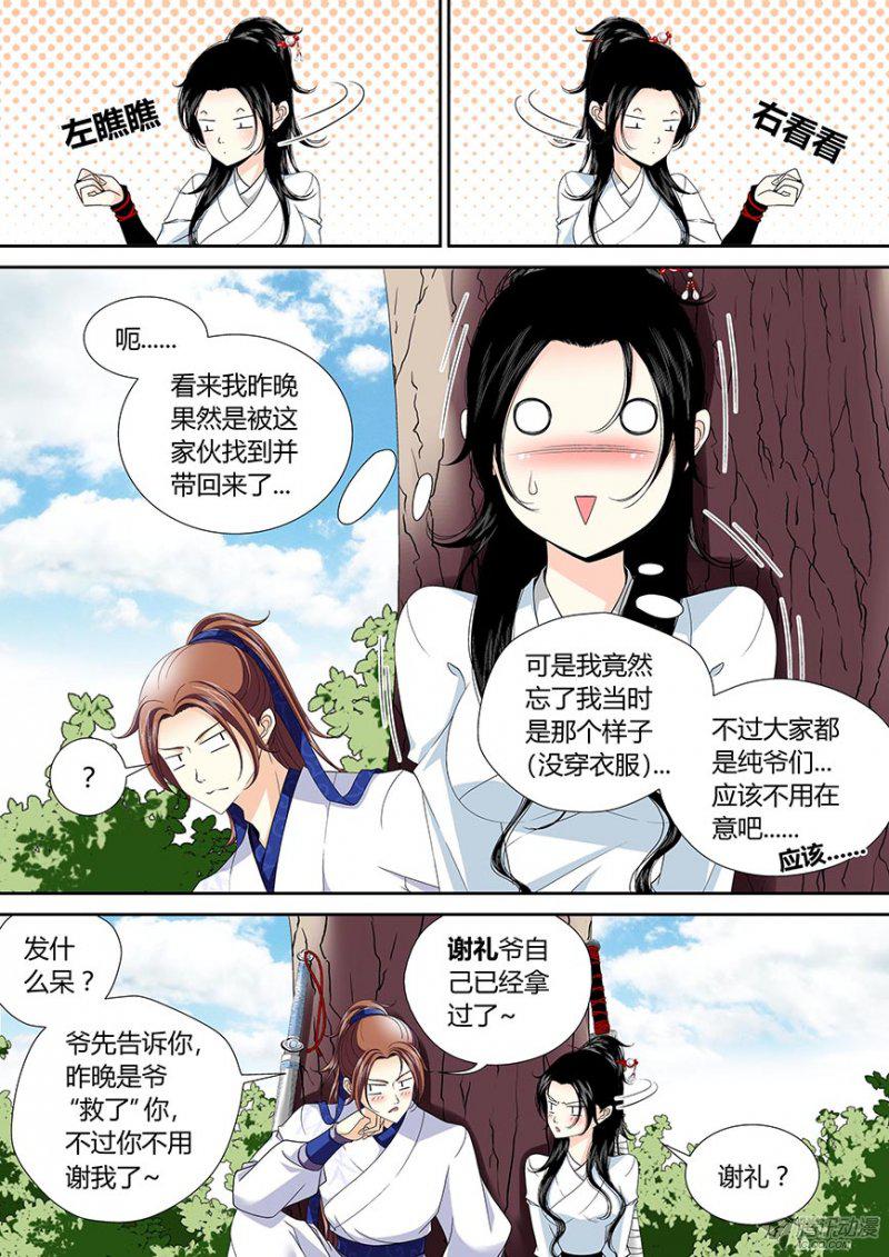 077話