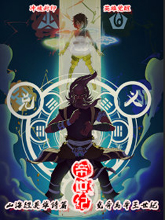 帝世紀