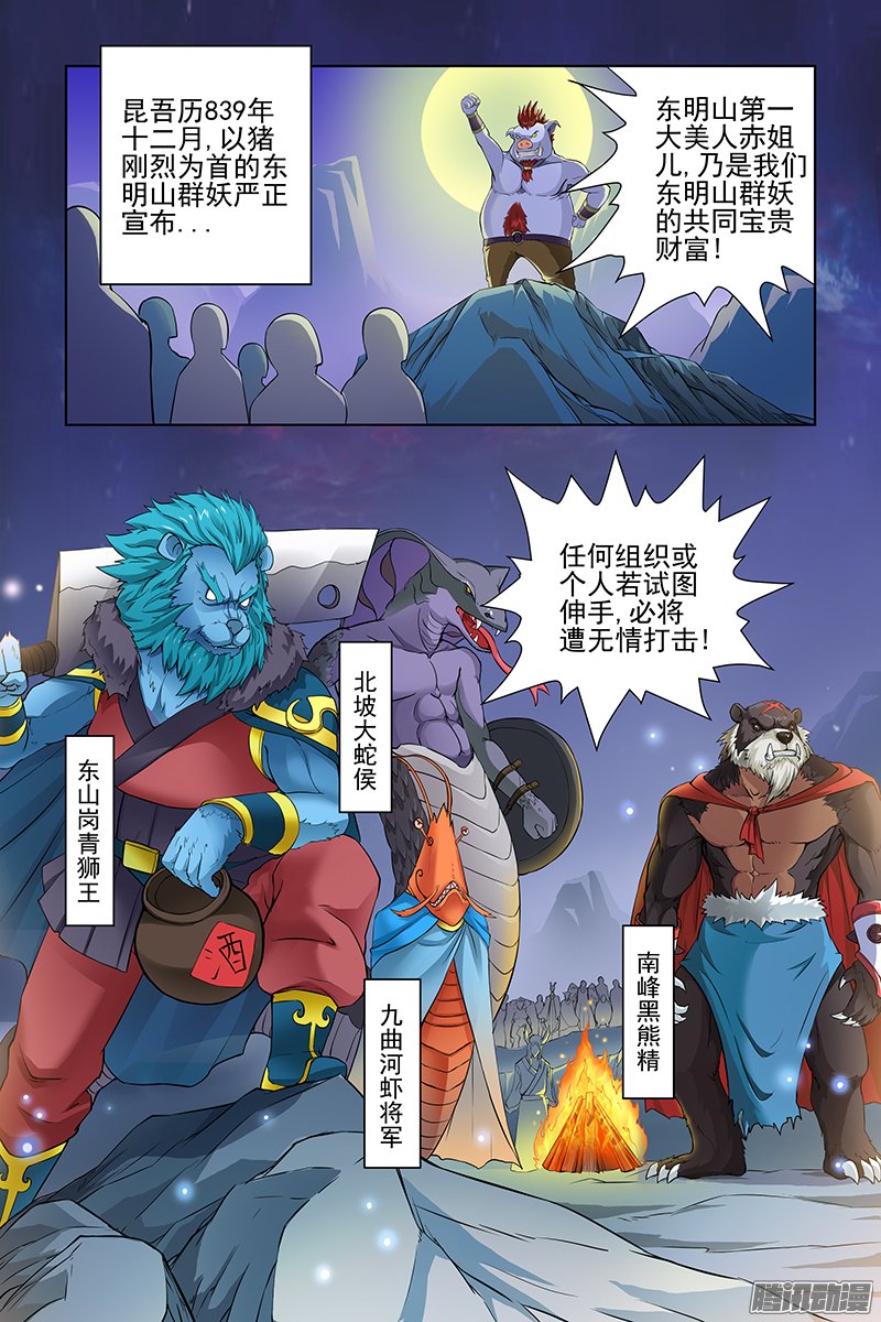 030話