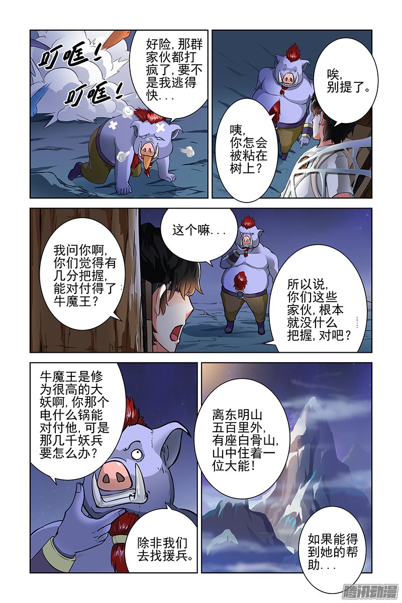 031話