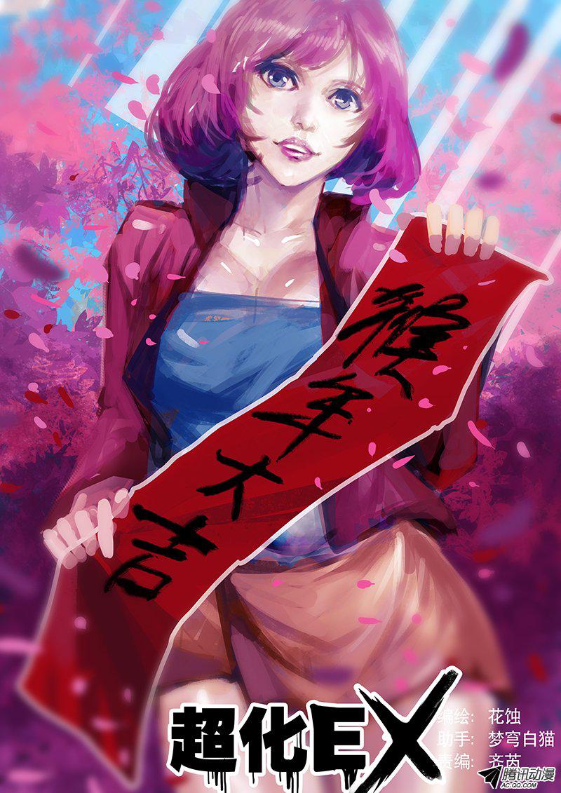 030話