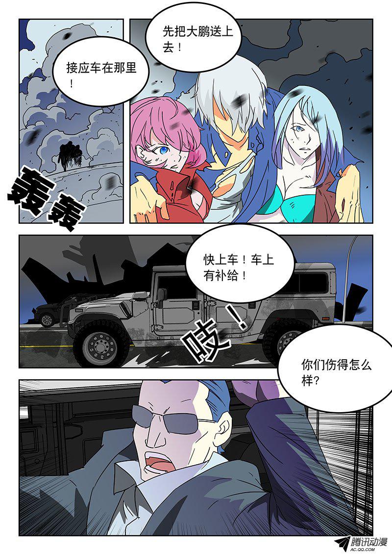 031話