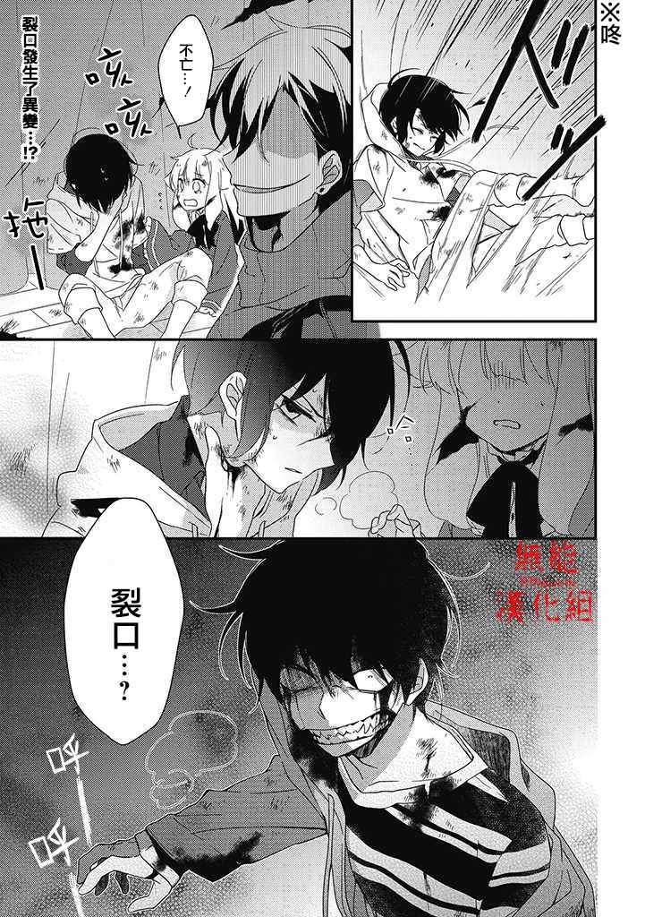 share life 009話
