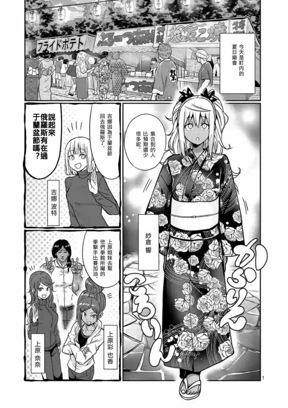 肌肉少女 060集
