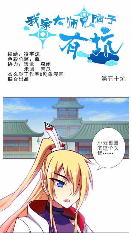 050話