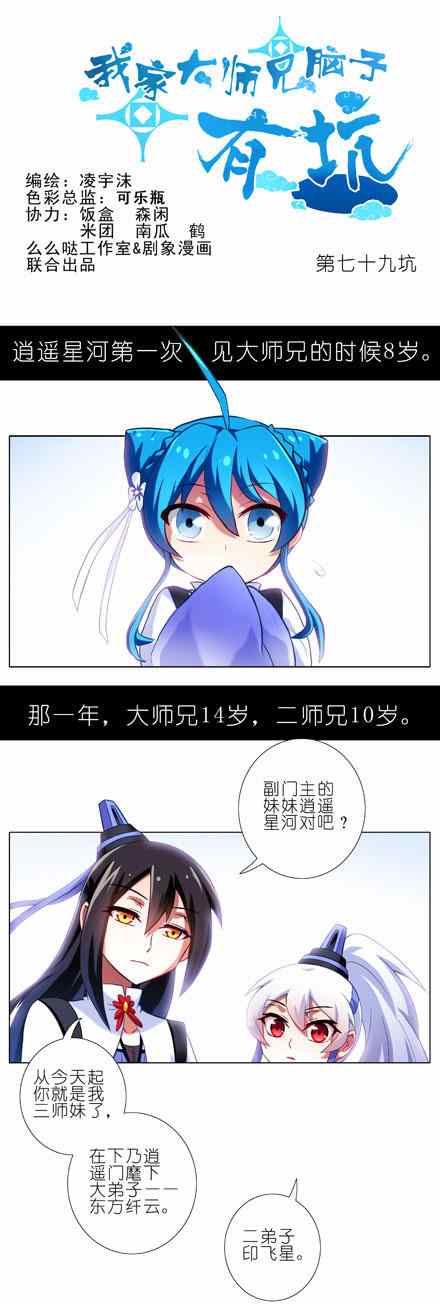 079話