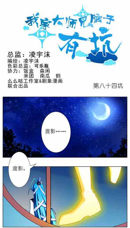 084話