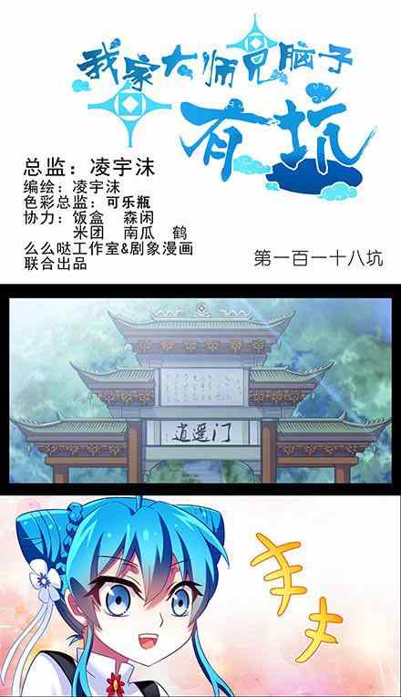 118話