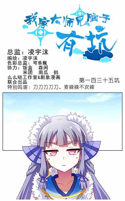 134話