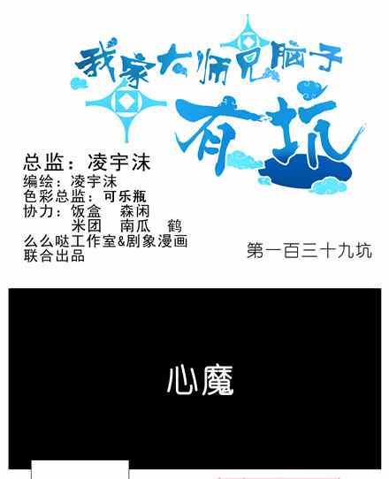 138話