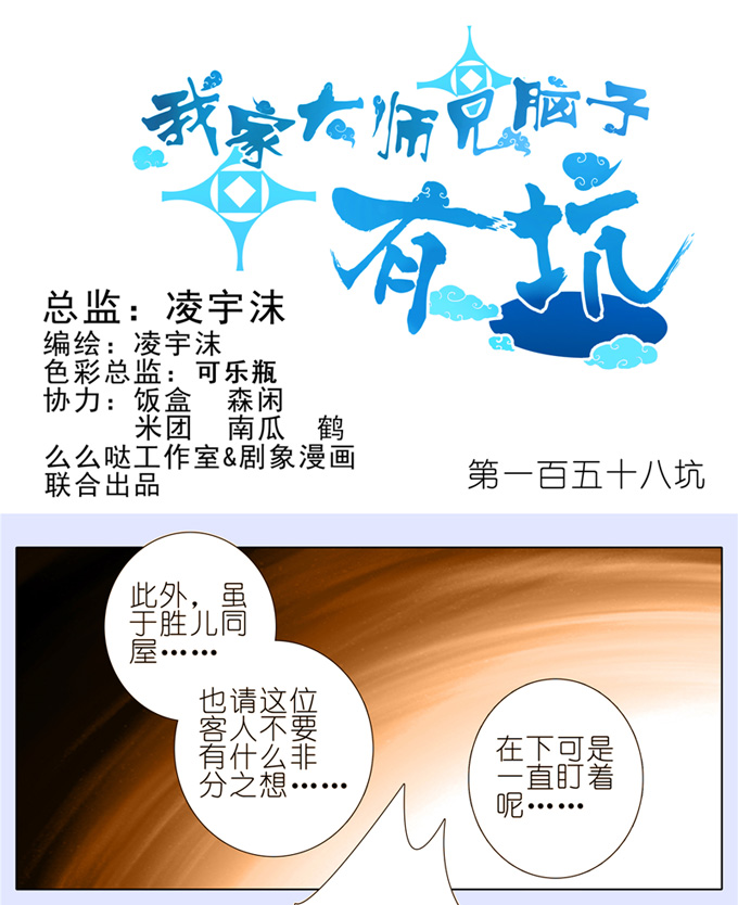 158話