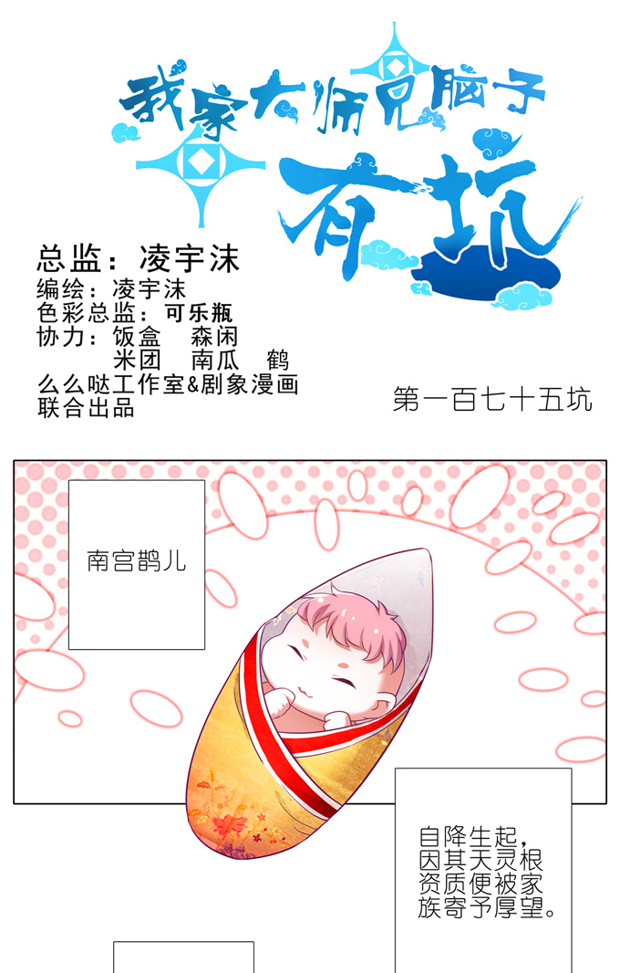 174話