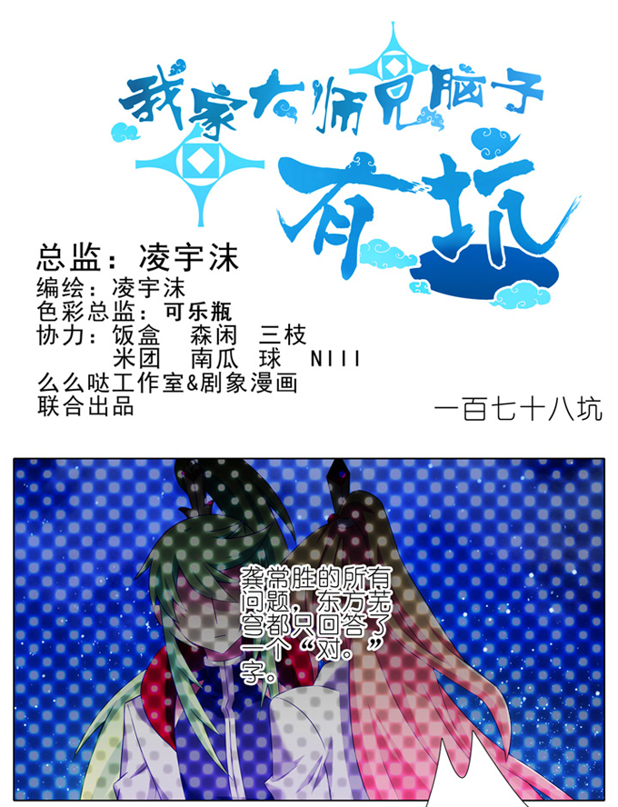 181話