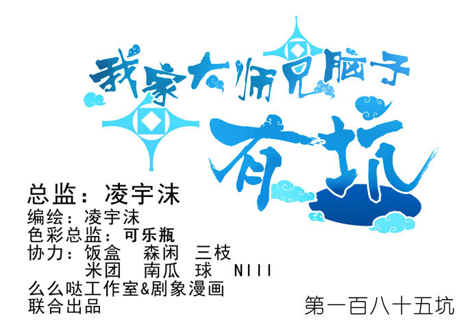 190話