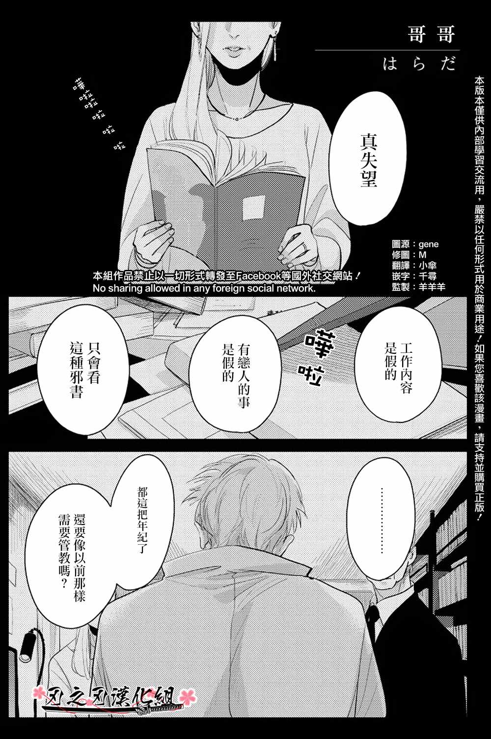 006話