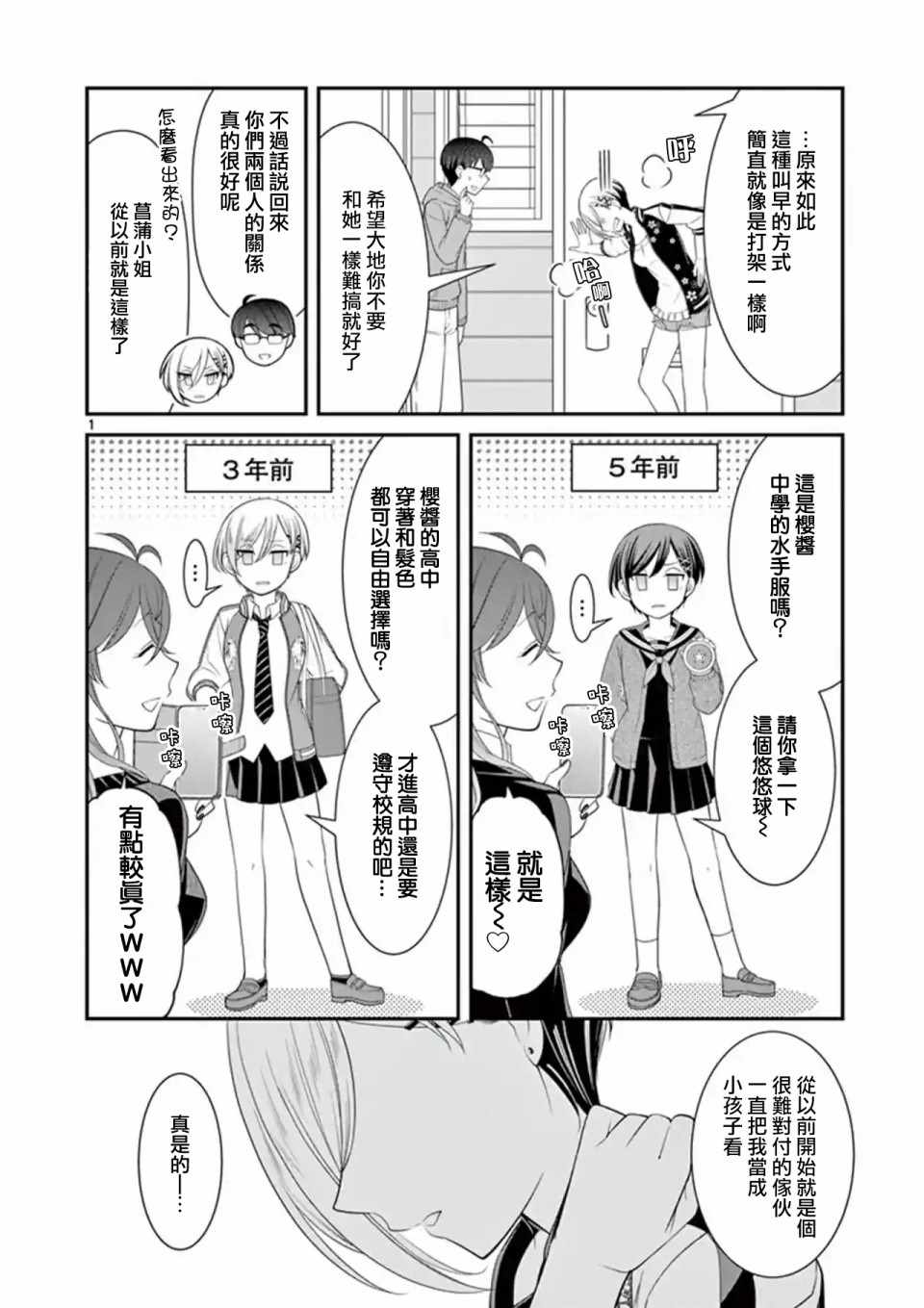 房東與我的獨居生活 13v5集
