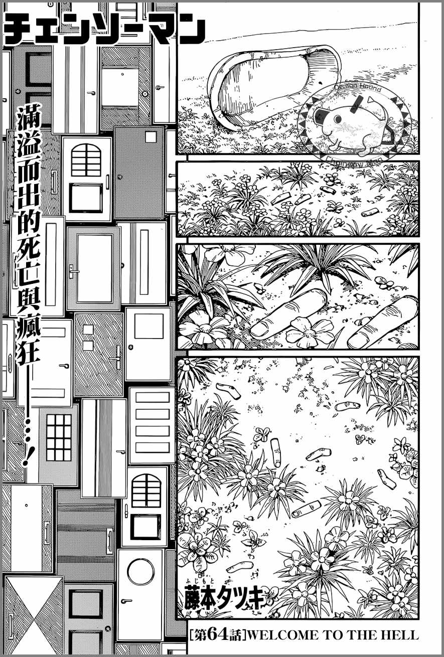 064集