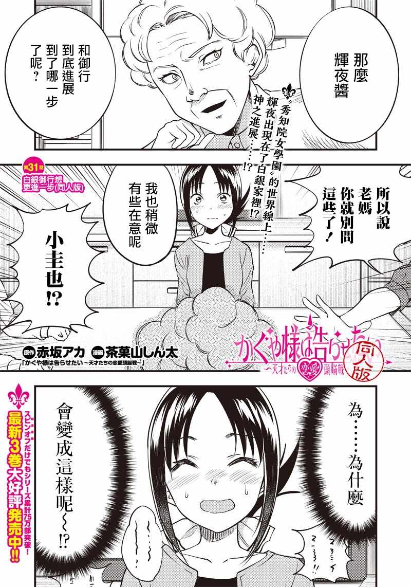 輝夜姬同人版 031集