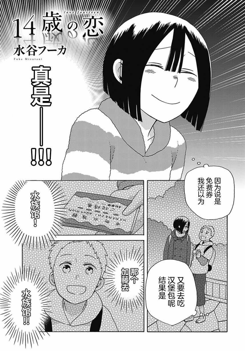 幕間60