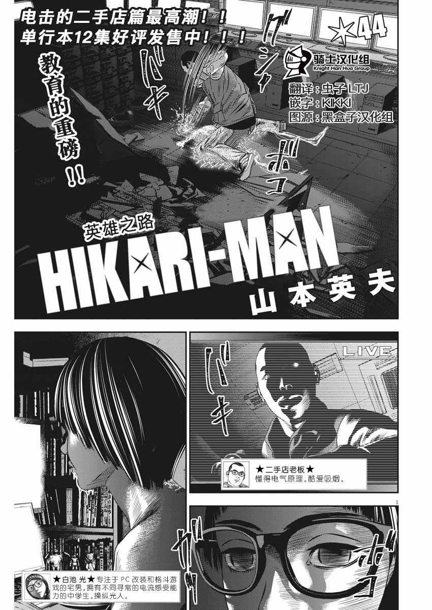 044集