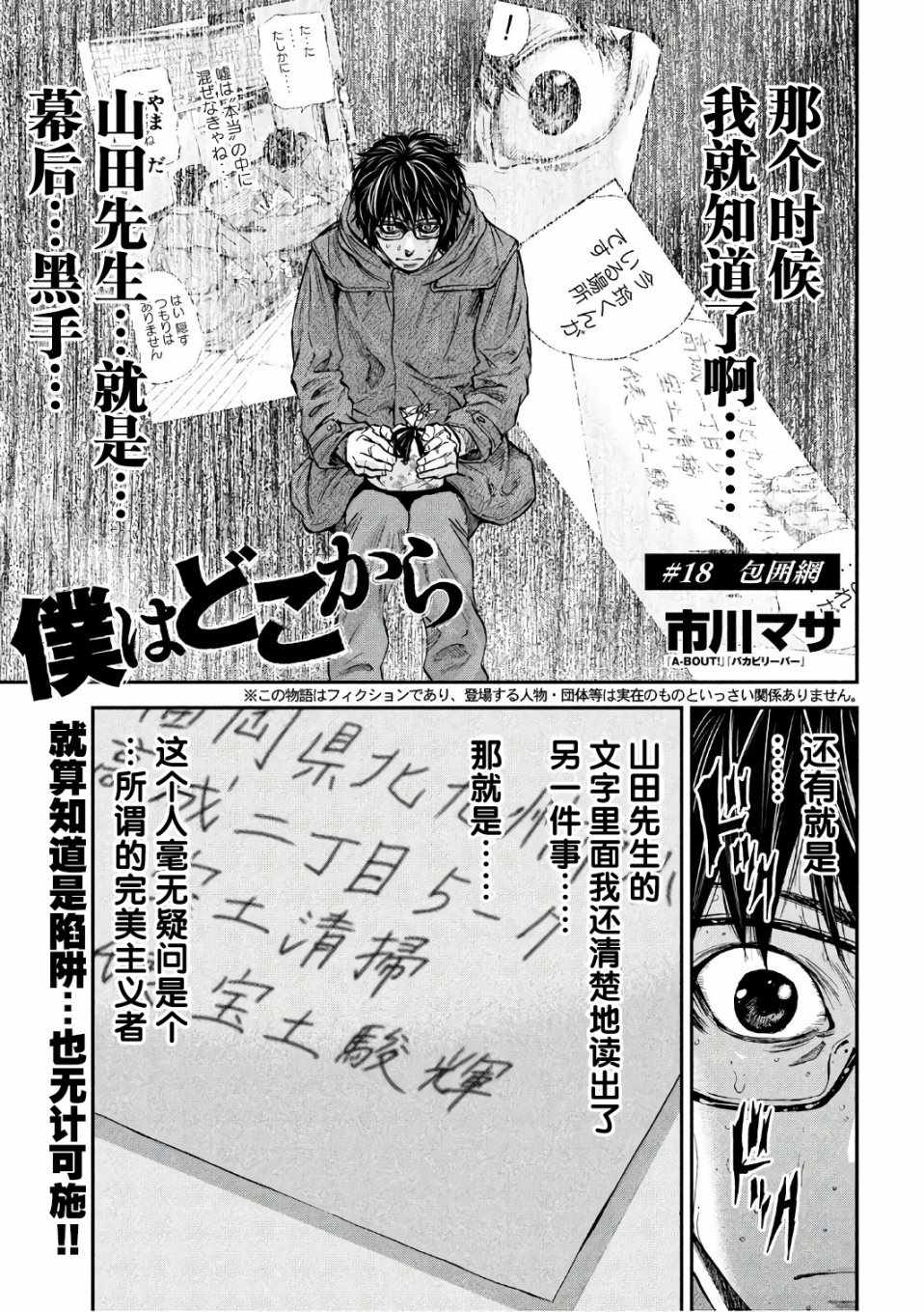 Where 018集