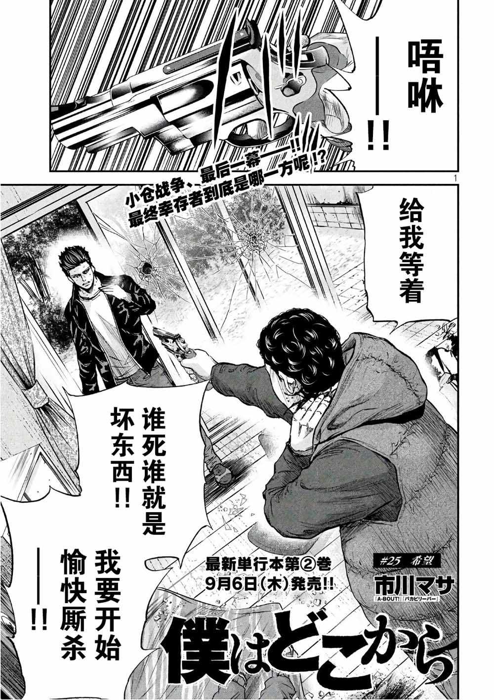 Where 025集