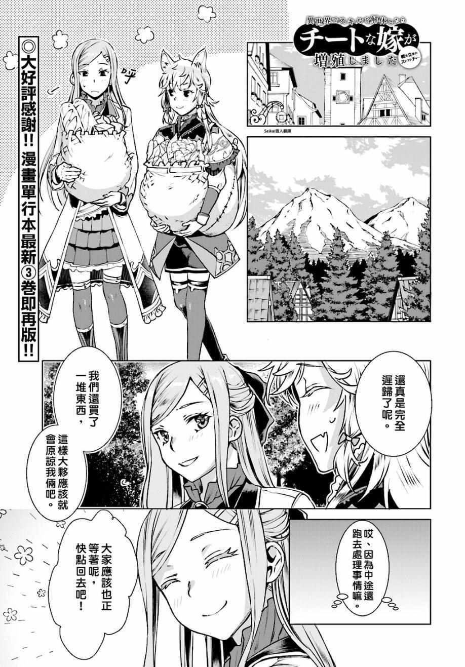 新娘增加了 017集
