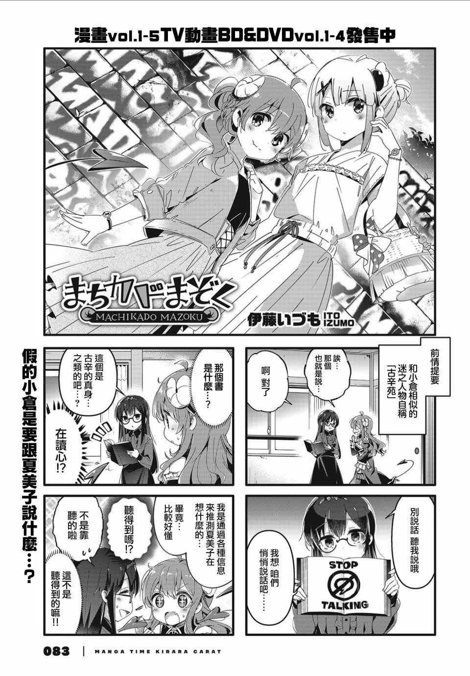 070集