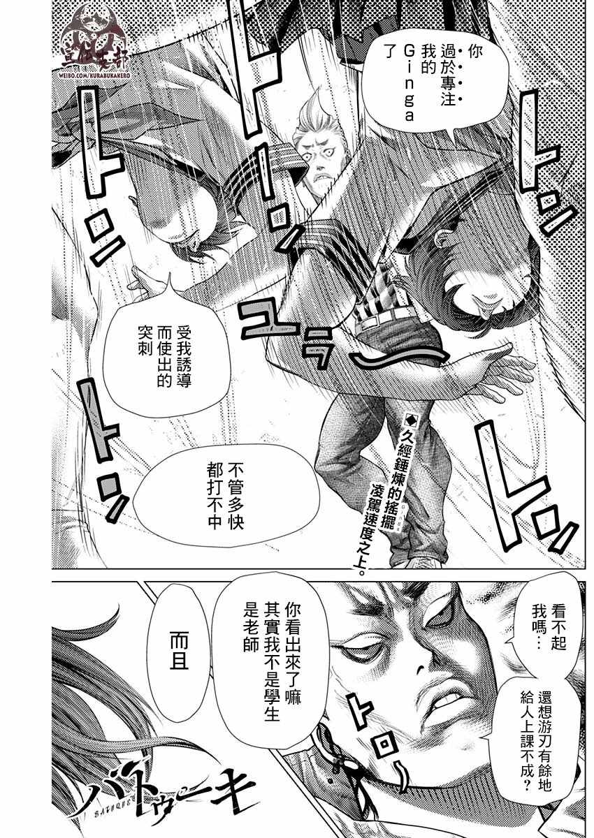 061集