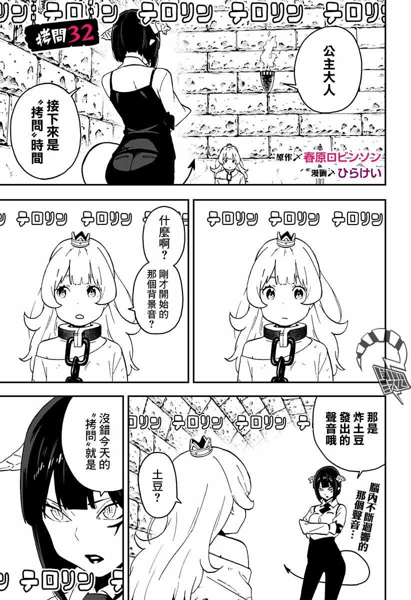 拷問時間 032集