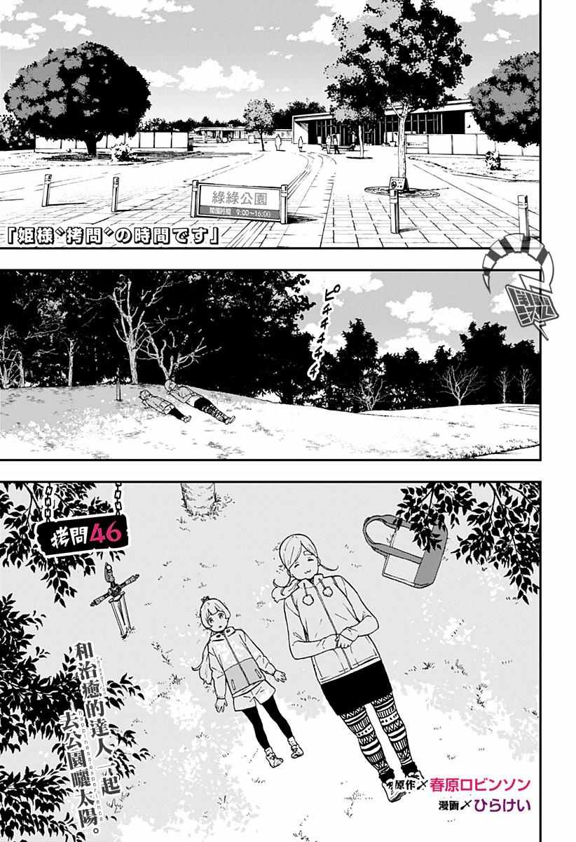 拷問時間 046集