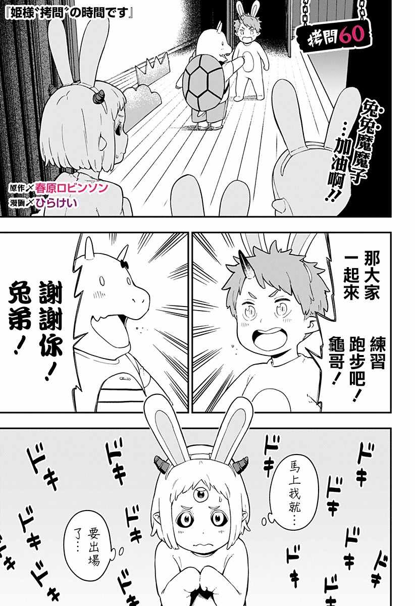 拷問時間 060集