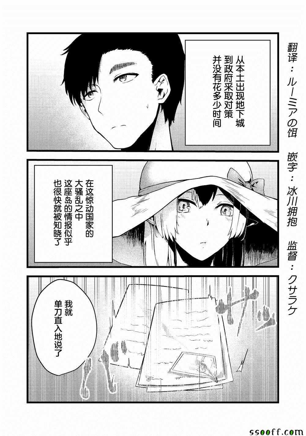 與精靈的共同生活 005集