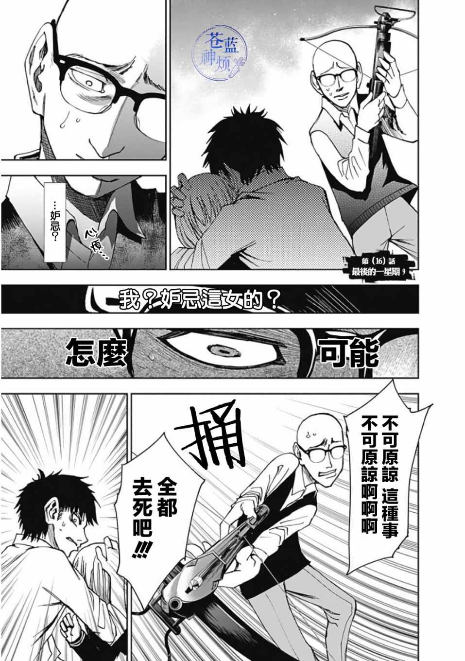 016集