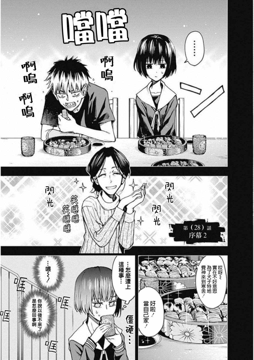 028集