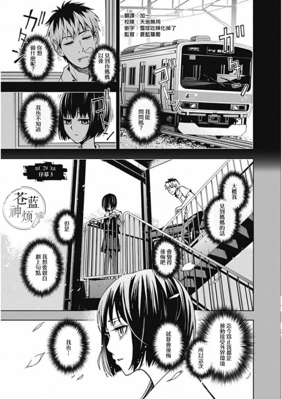 029集