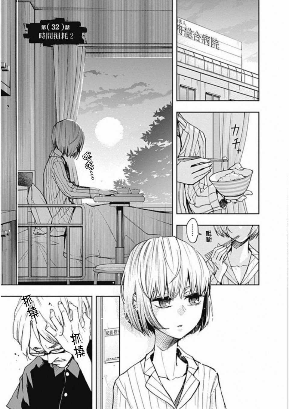 032集