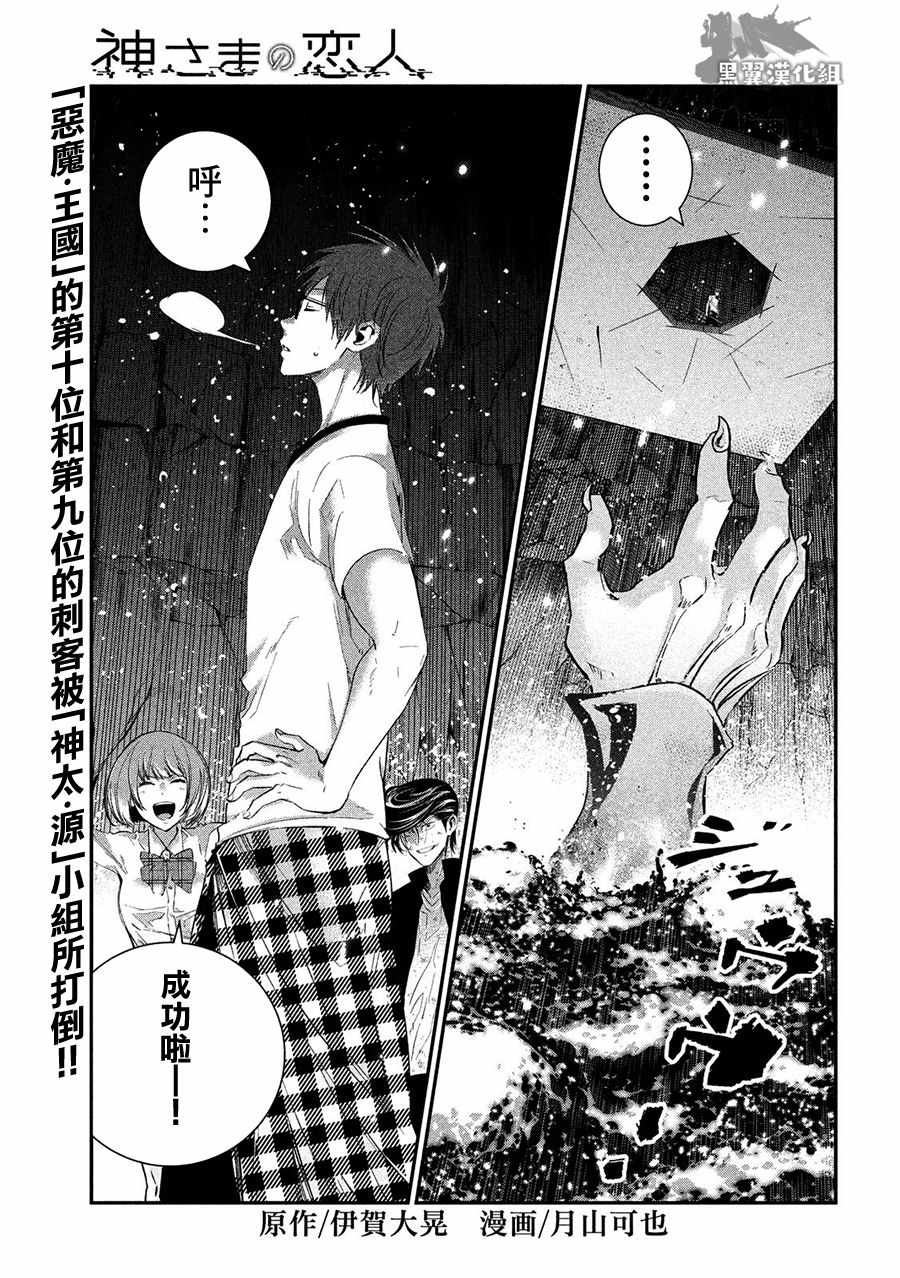 030集