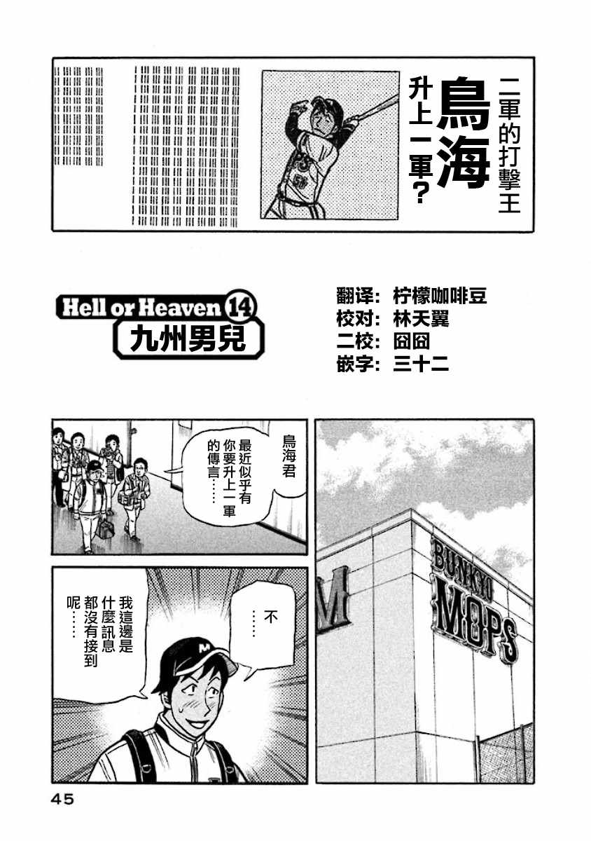 02部14集