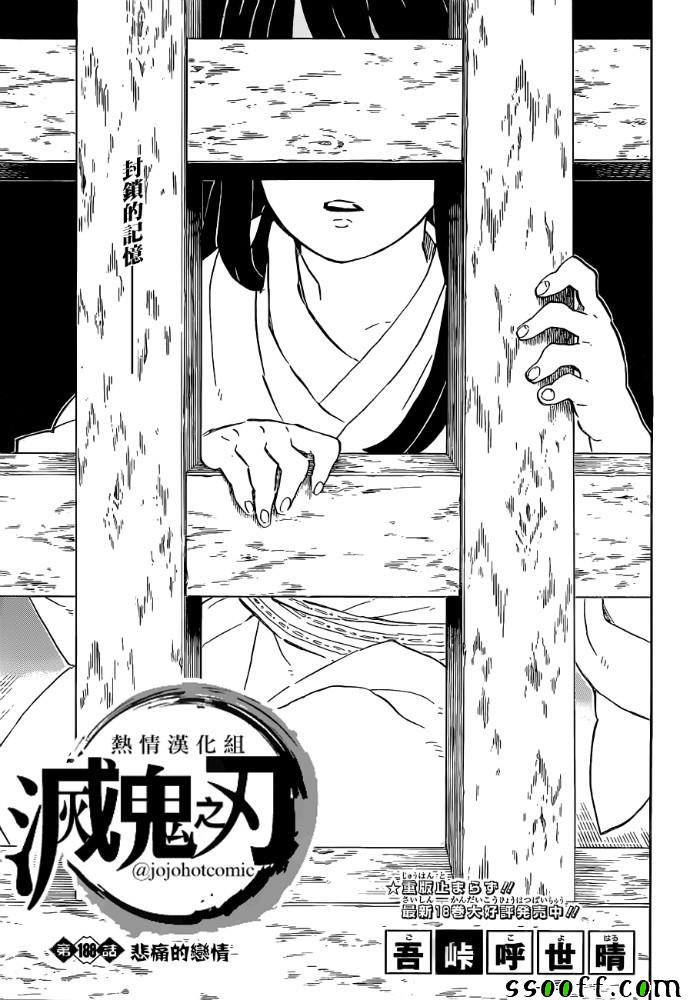 188集