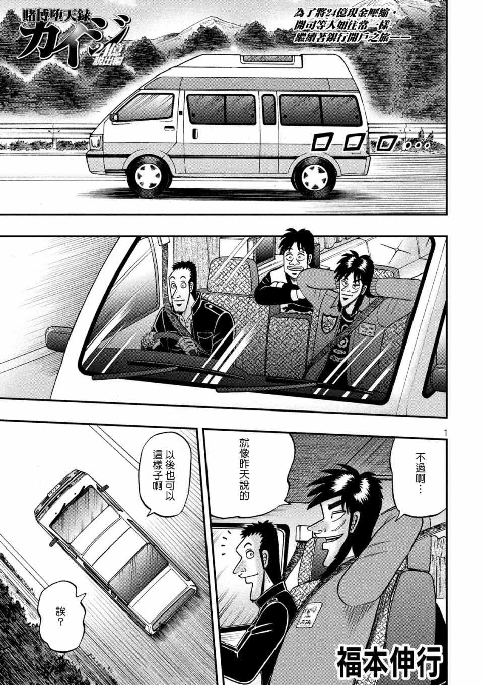 和也篇 354集