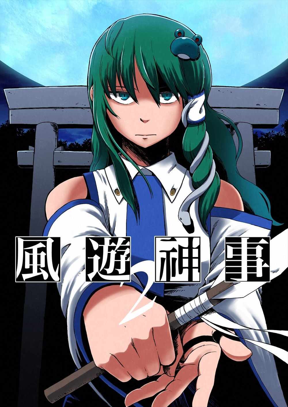 003集