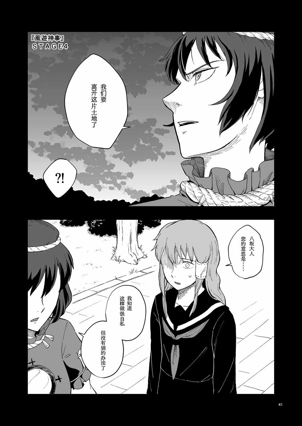004集