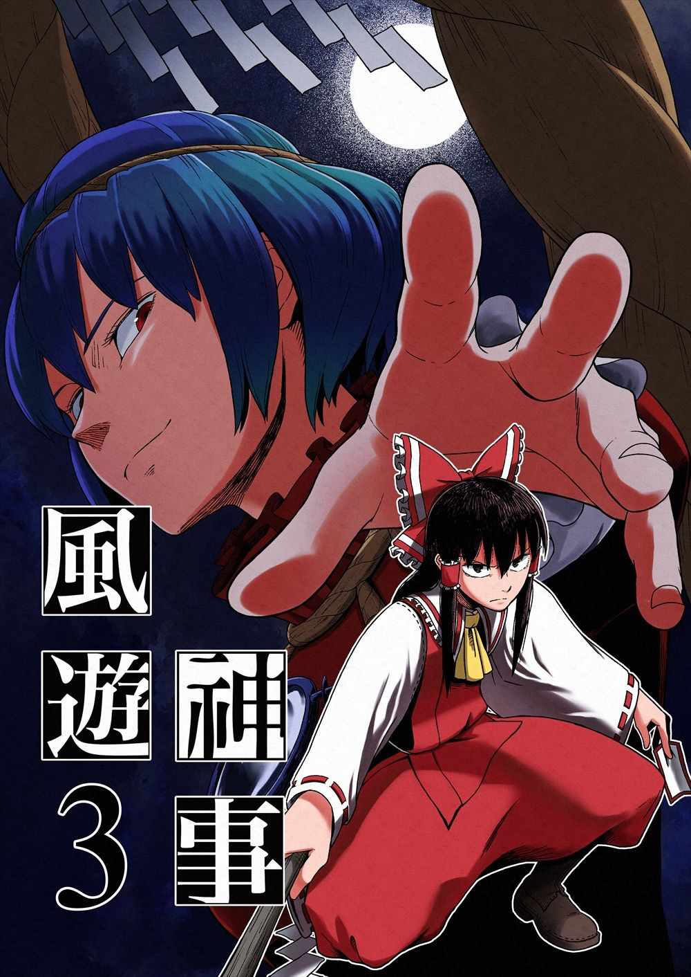 006集